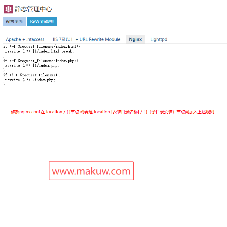 Z-BlogPHP开启伪静态及设置方案详细图文笔记