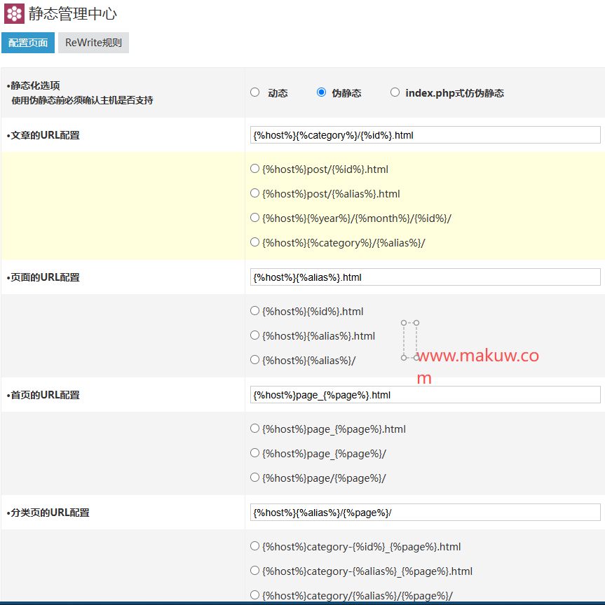 zblogPHP开启伪静态及设置方案图文教程 第2张 zblogPHP开启伪静态及设置方案图文教程 第2张
