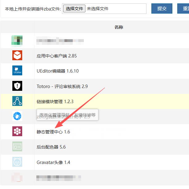 zblogPHP开启伪静态及设置方案图文教程 第1张 zblogPHP开启伪静态及设置方案图文教程 第1张